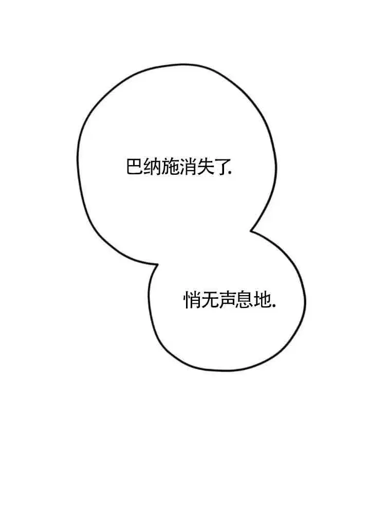 漫画《灵药魔女》第63话第50张图