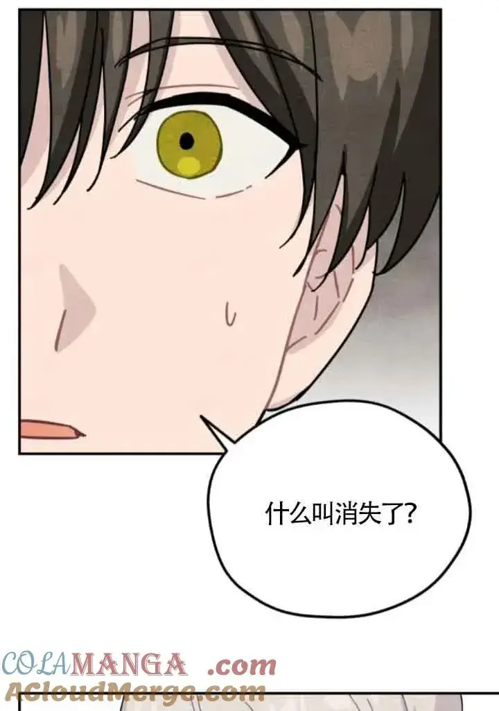 漫画《灵药魔女》第63话第52张图