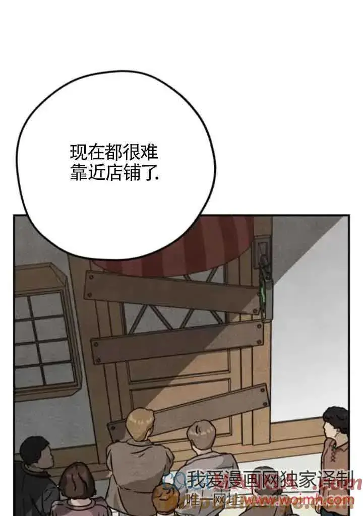 漫画《灵药魔女》第63话第55张图