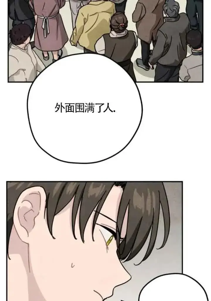 漫画《灵药魔女》第63话第56张图