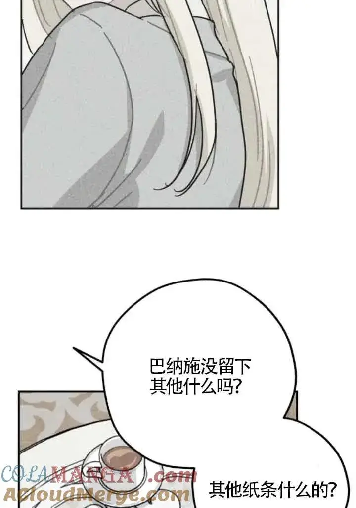 漫画《灵药魔女》第63话第58张图