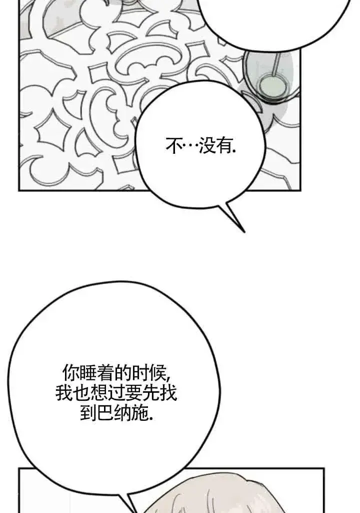 漫画《灵药魔女》第63话第59张图