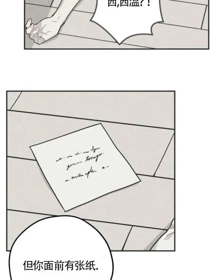 漫画《灵药魔女》第63话第6张图