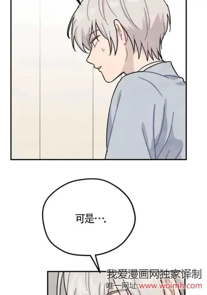 漫画《灵药魔女》第63话第60张图