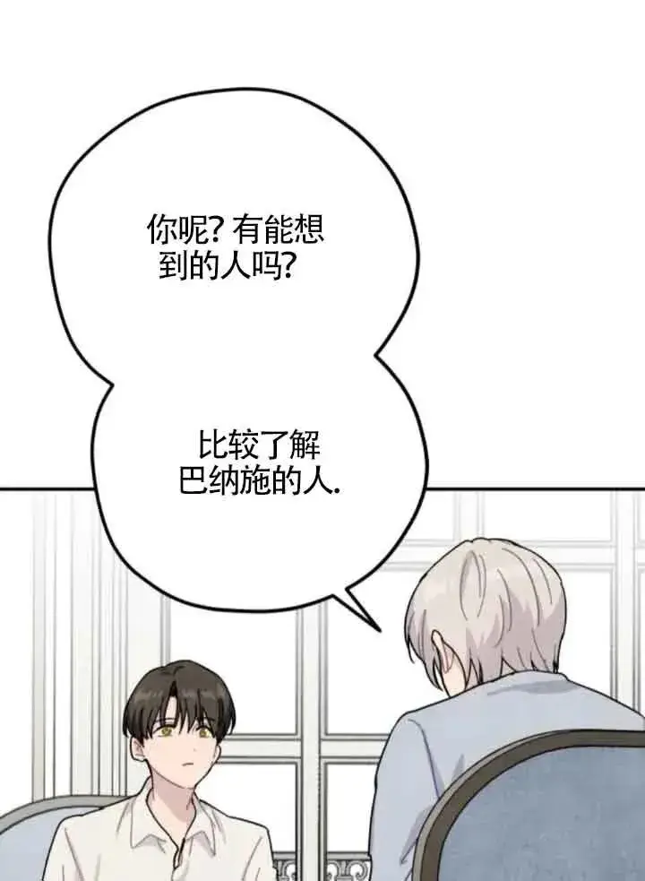 漫画《灵药魔女》第63话第62张图