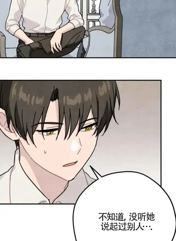 漫画《灵药魔女》第63话第63张图