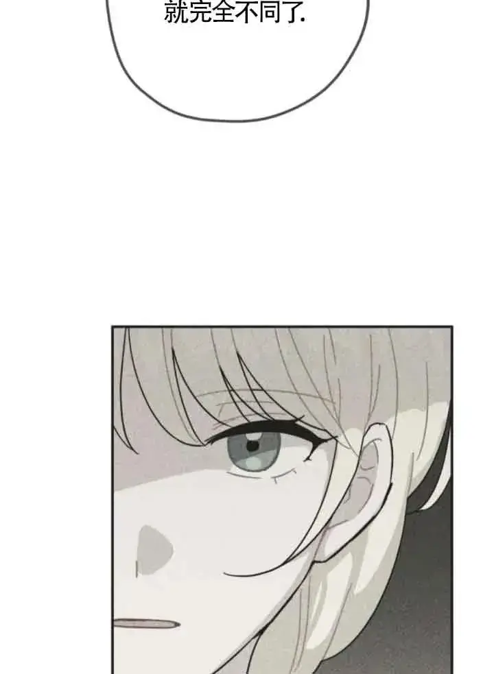 漫画《灵药魔女》第63话第66张图