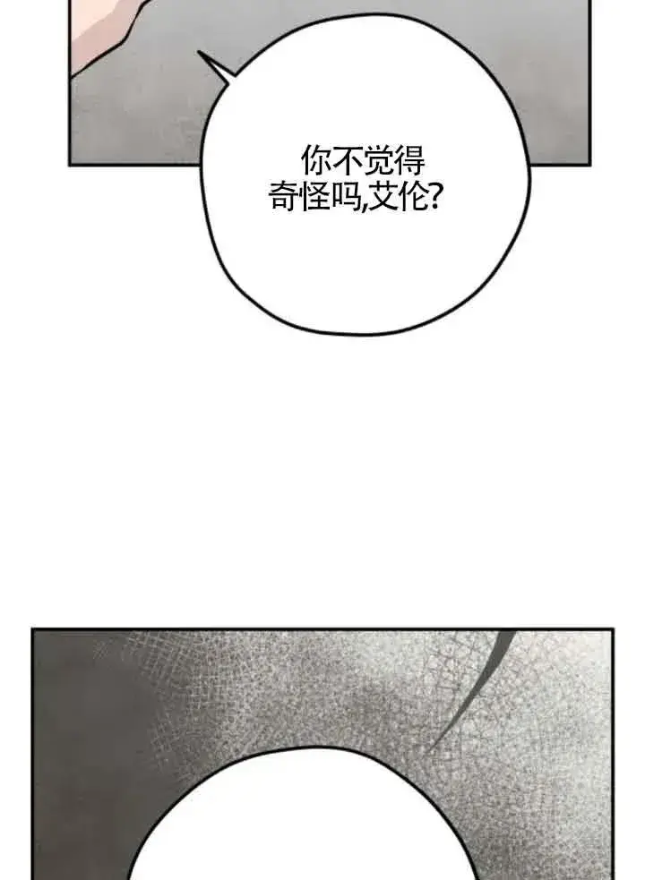 漫画《灵药魔女》第63话第69张图
