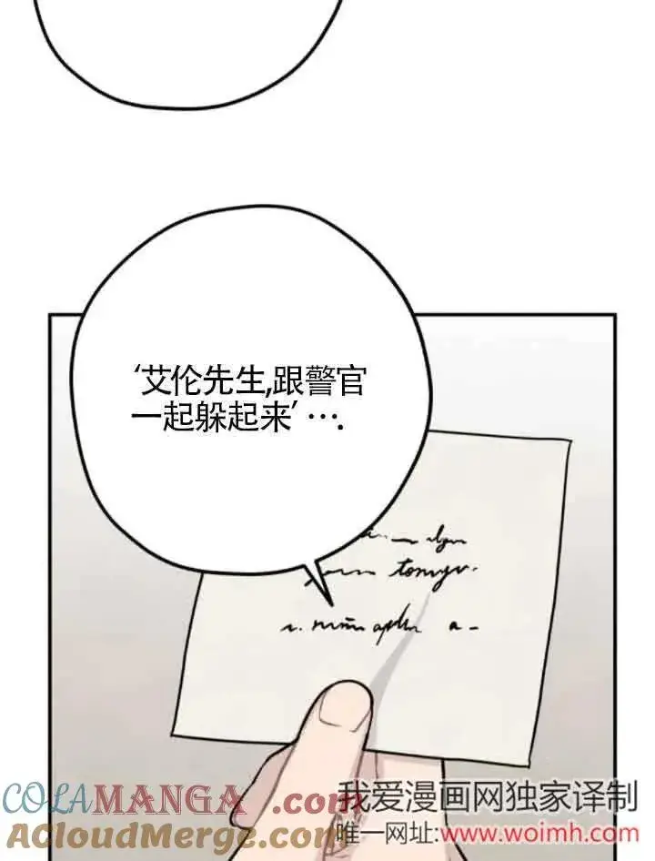 漫画《灵药魔女》第63话第7张图