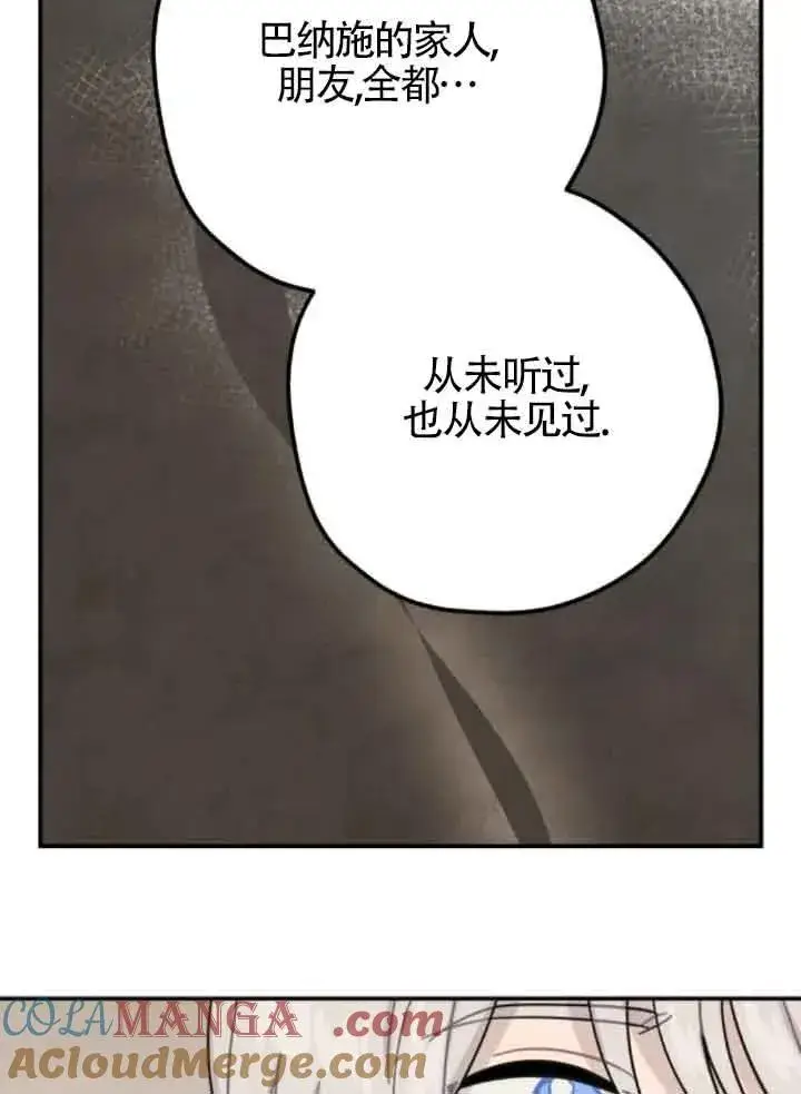 漫画《灵药魔女》第63话第70张图