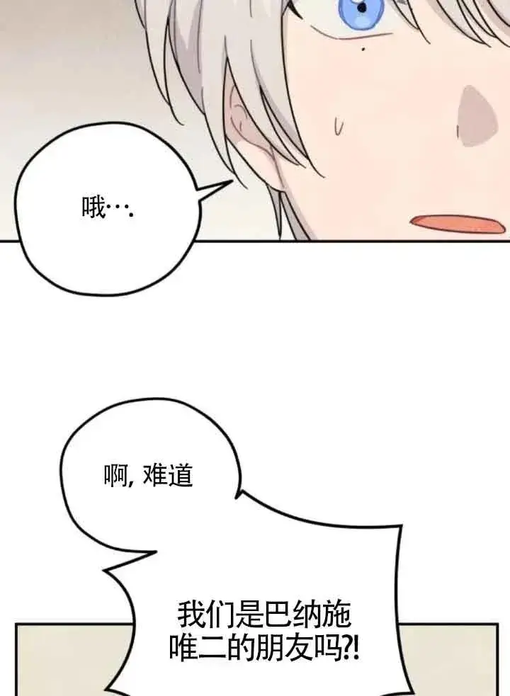 漫画《灵药魔女》第63话第71张图