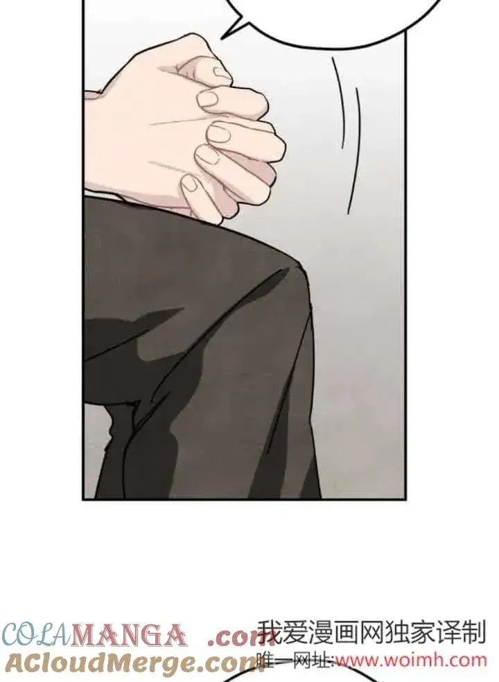 漫画《灵药魔女》第63话第73张图