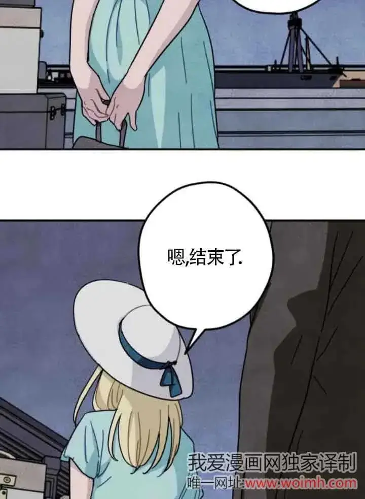 漫画《灵药魔女》第63话第78张图