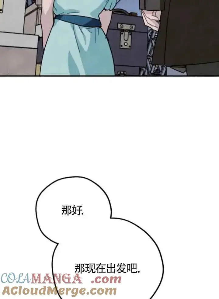 漫画《灵药魔女》第63话第79张图