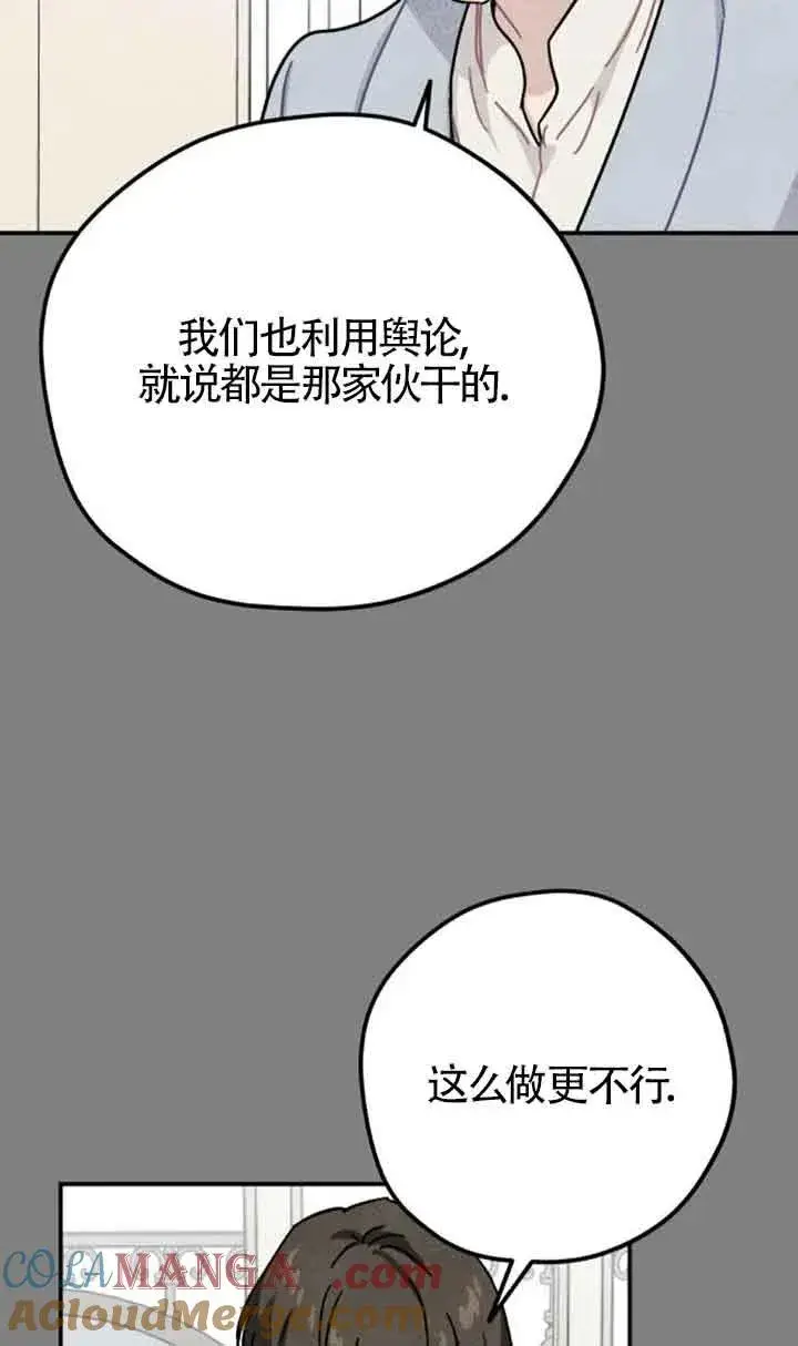 漫画《灵药魔女》第64话第10张图