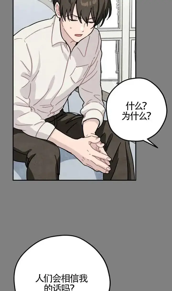 漫画《灵药魔女》第64话第11张图