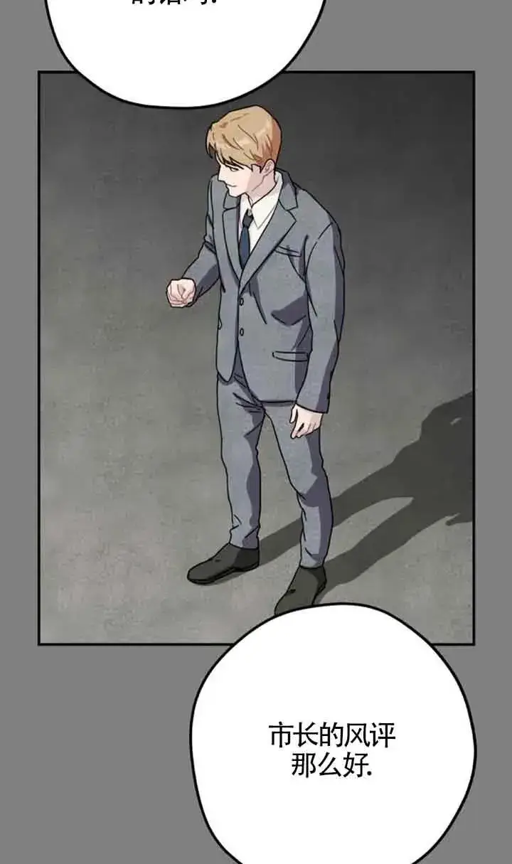 漫画《灵药魔女》第64话第12张图