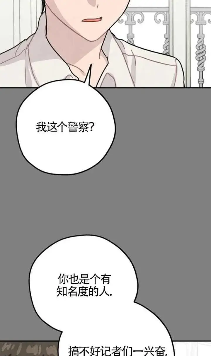漫画《灵药魔女》第64话第14张图