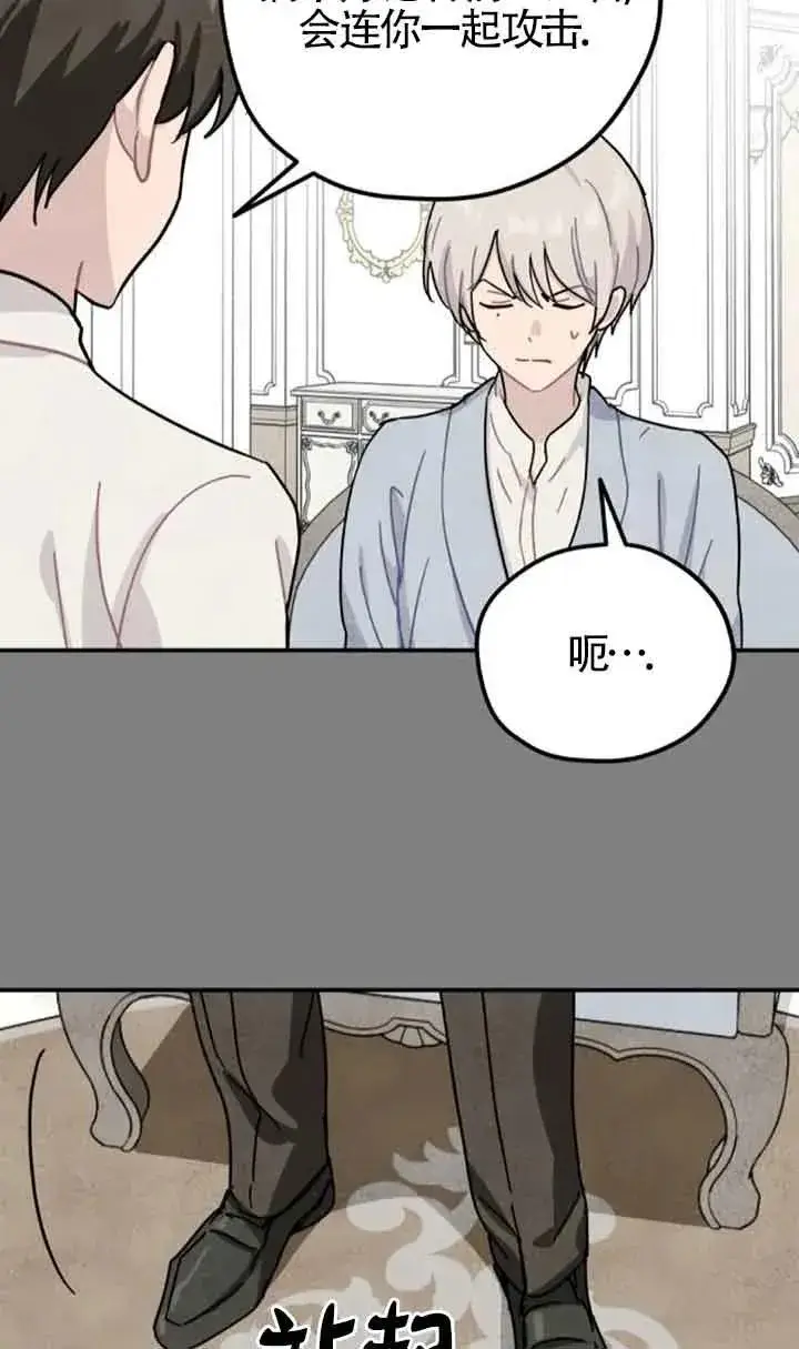 漫画《灵药魔女》第64话第15张图