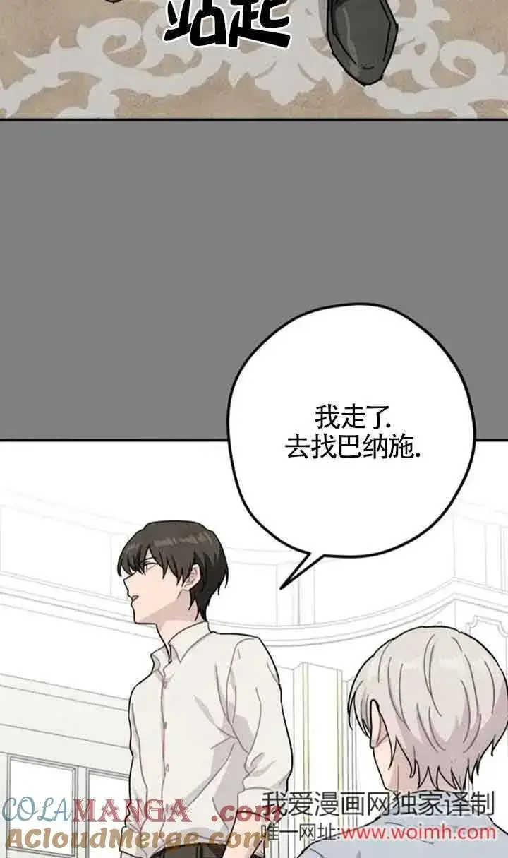 漫画《灵药魔女》第64话第16张图