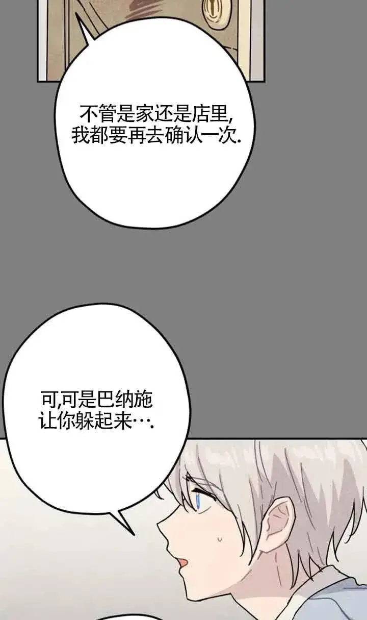 漫画《灵药魔女》第64话第18张图