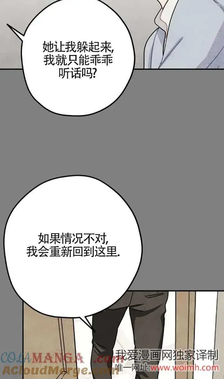 漫画《灵药魔女》第64话第19张图