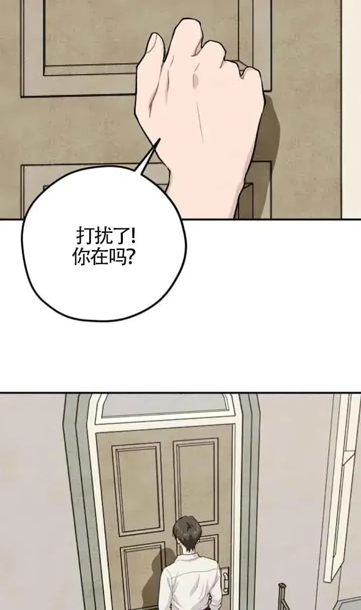 漫画《灵药魔女》第64话第2张图