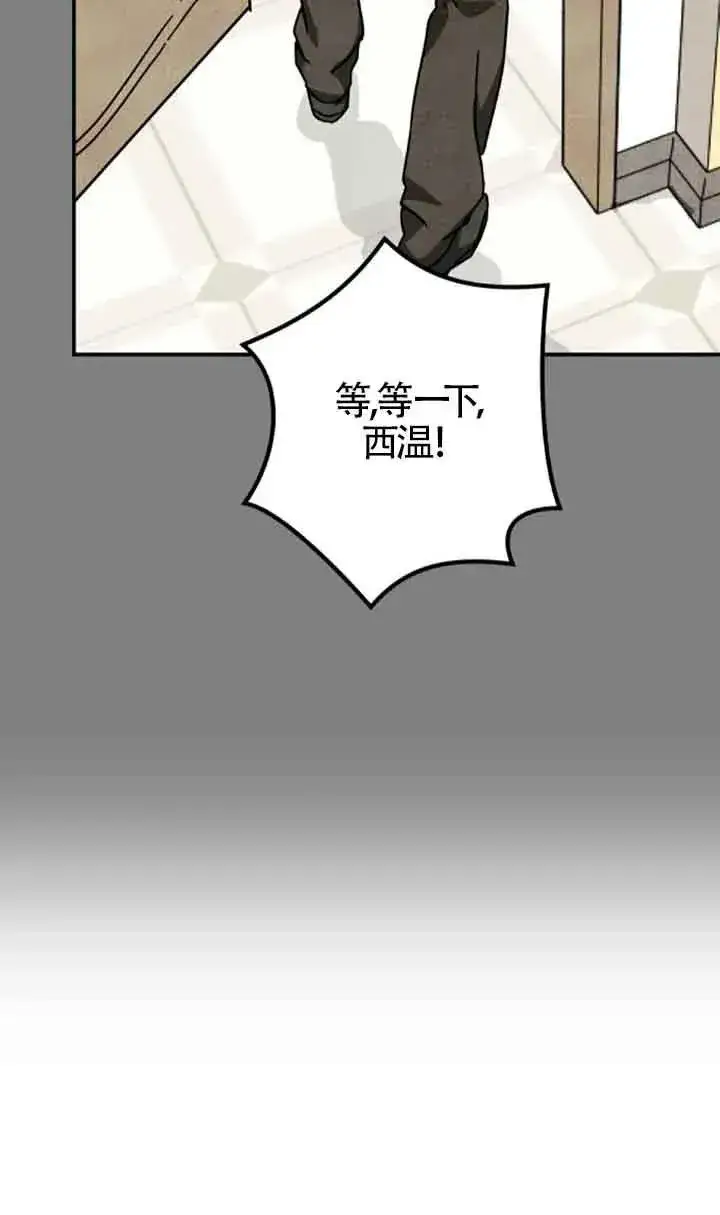 漫画《灵药魔女》第64话第20张图