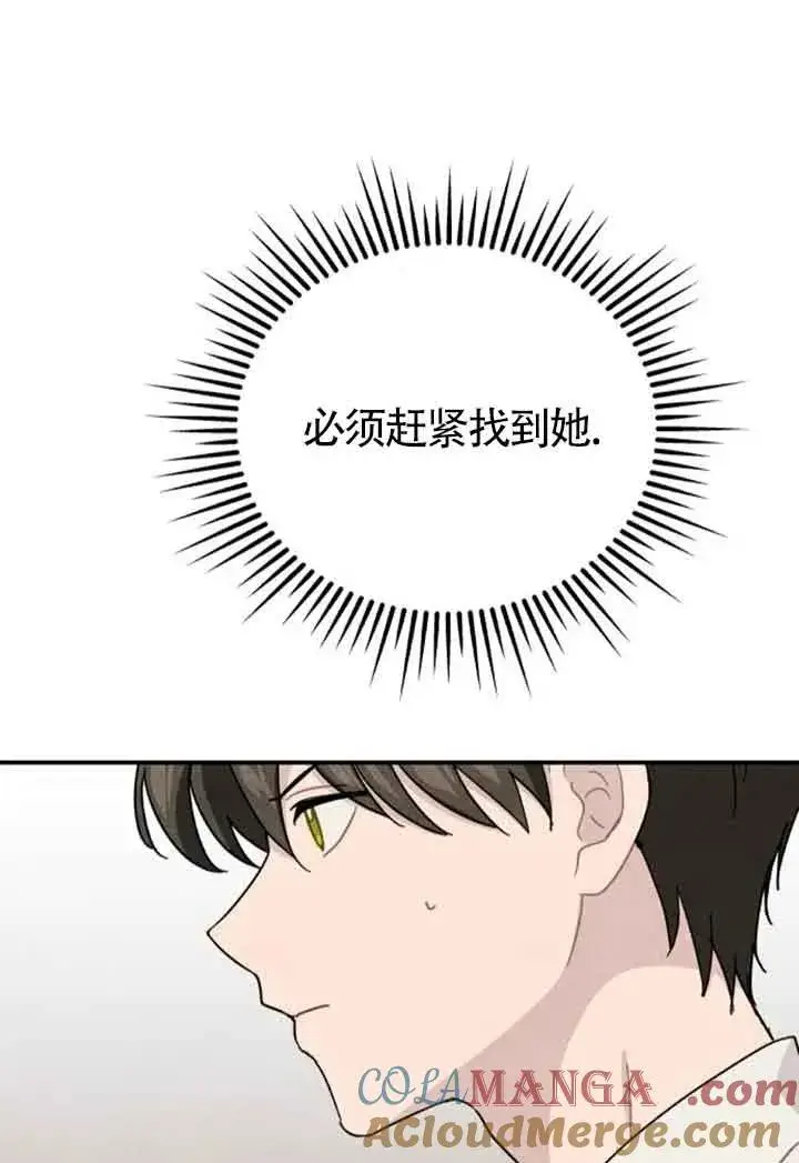 漫画《灵药魔女》第64话第22张图