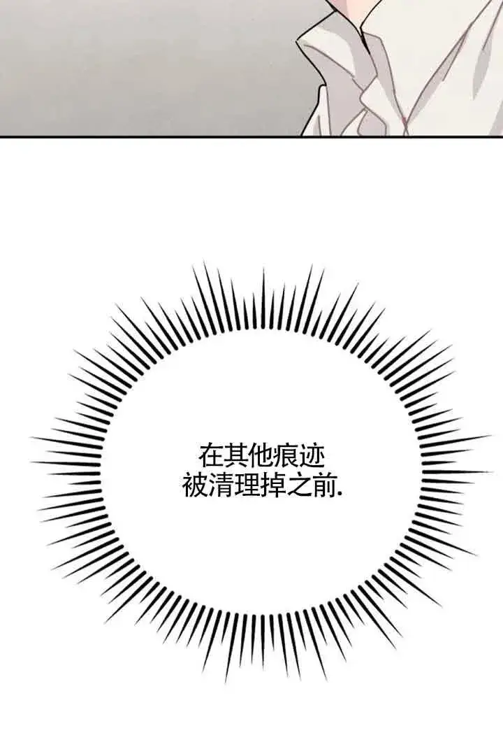 漫画《灵药魔女》第64话第23张图