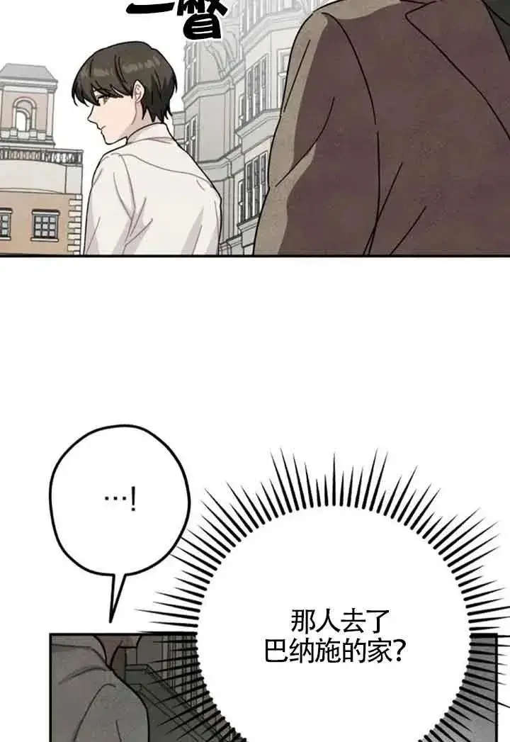 漫画《灵药魔女》第64话第26张图