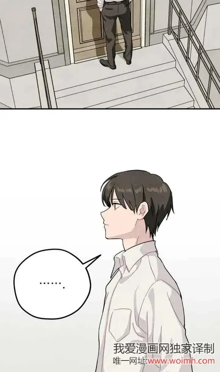 漫画《灵药魔女》第64话第3张图