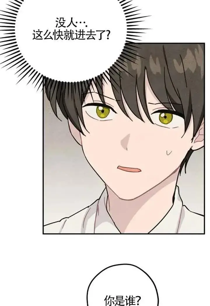 漫画《灵药魔女》第64话第30张图