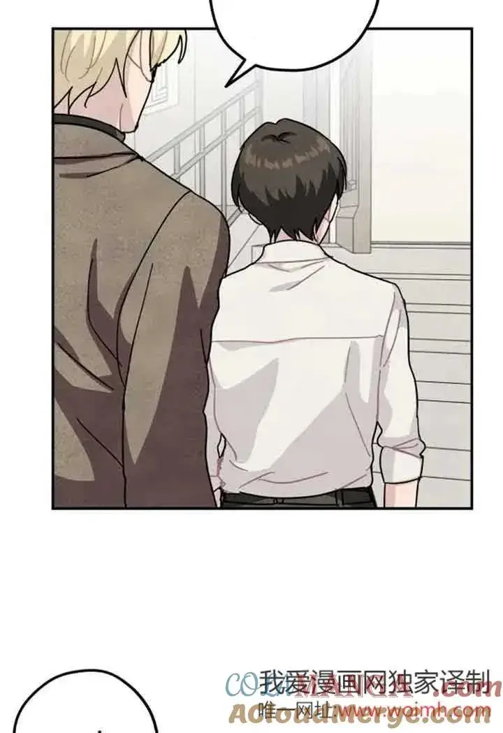 漫画《灵药魔女》第64话第31张图