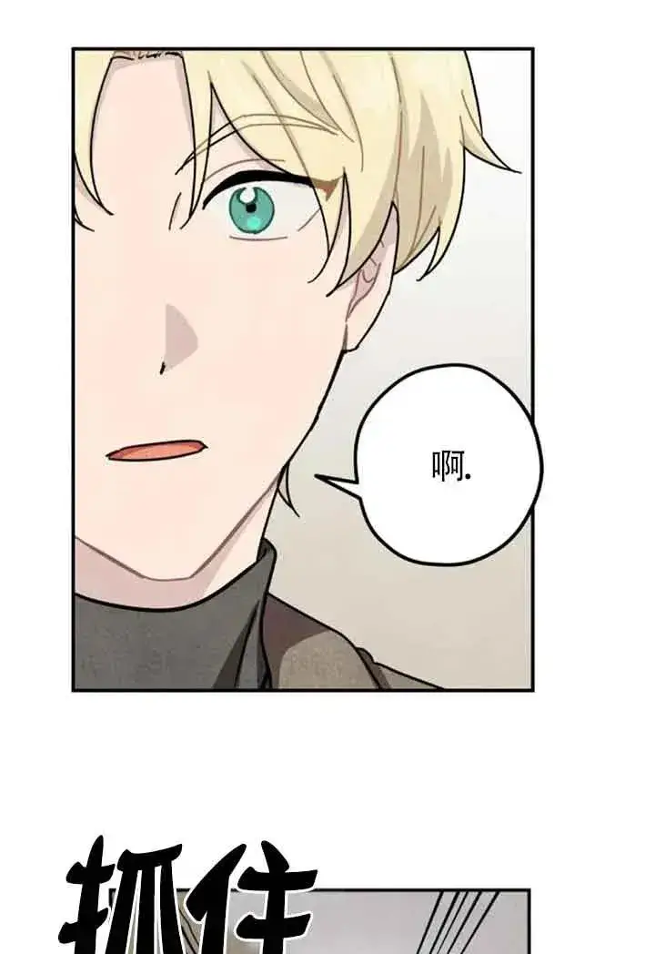 漫画《灵药魔女》第64话第36张图