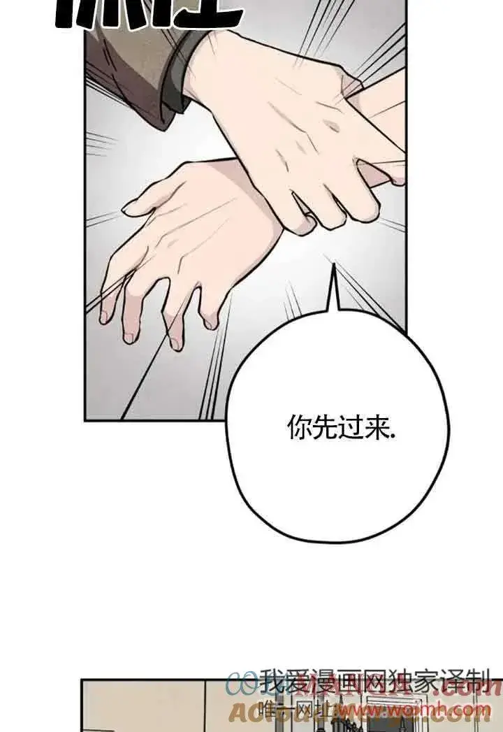 漫画《灵药魔女》第64话第37张图