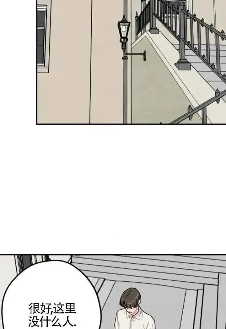漫画《灵药魔女》第64话第38张图