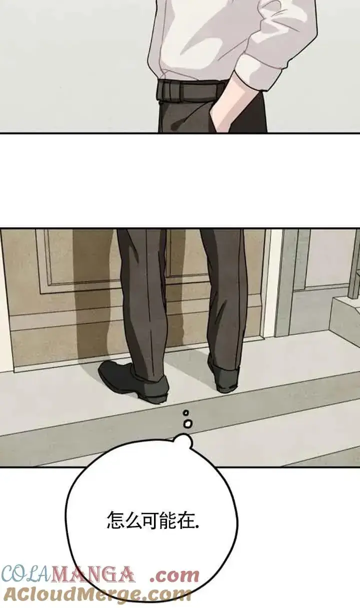 漫画《灵药魔女》第64话第4张图
