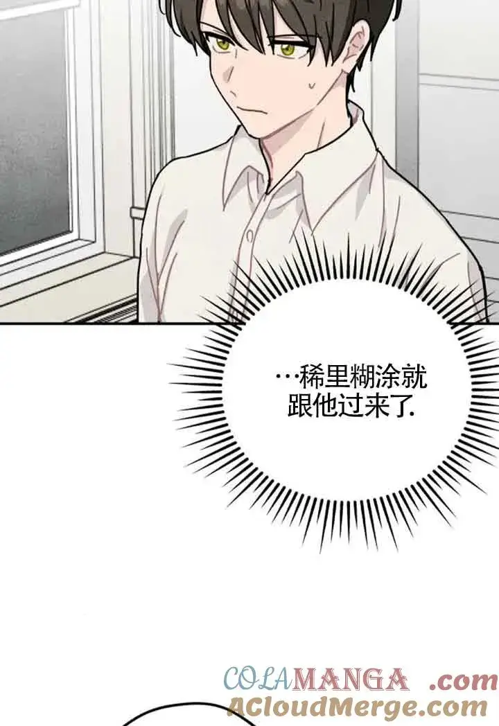 漫画《灵药魔女》第64话第40张图