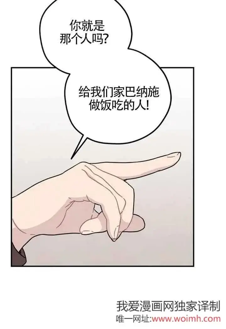 漫画《灵药魔女》第64话第41张图