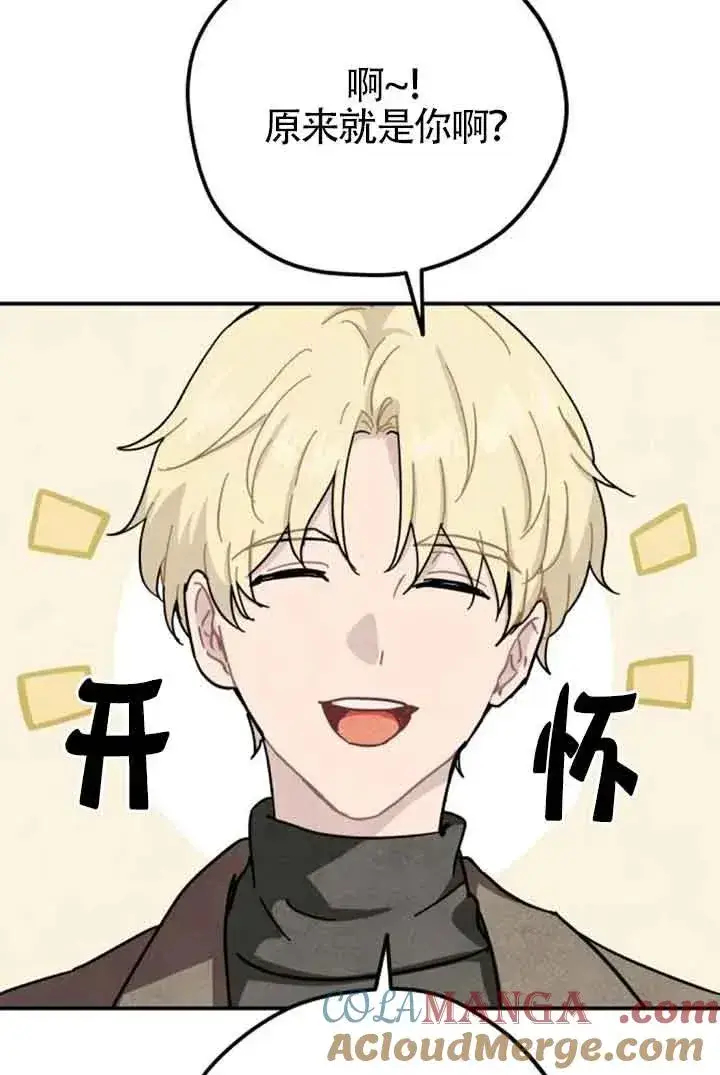 漫画《灵药魔女》第64话第43张图