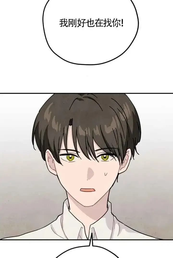 漫画《灵药魔女》第64话第44张图