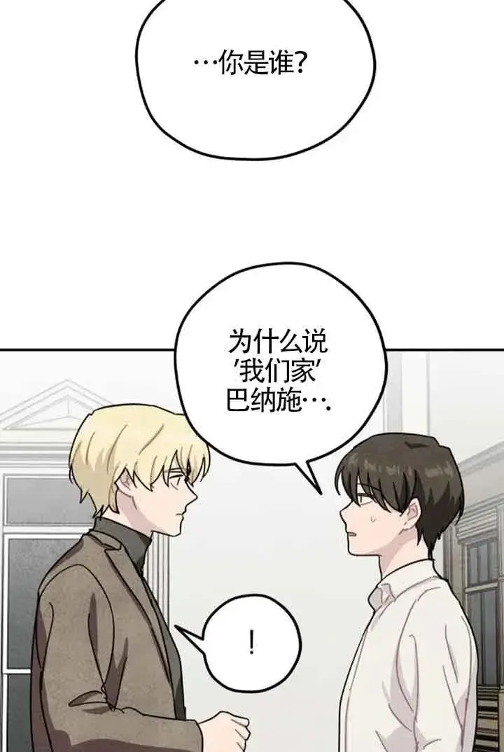 漫画《灵药魔女》第64话第45张图