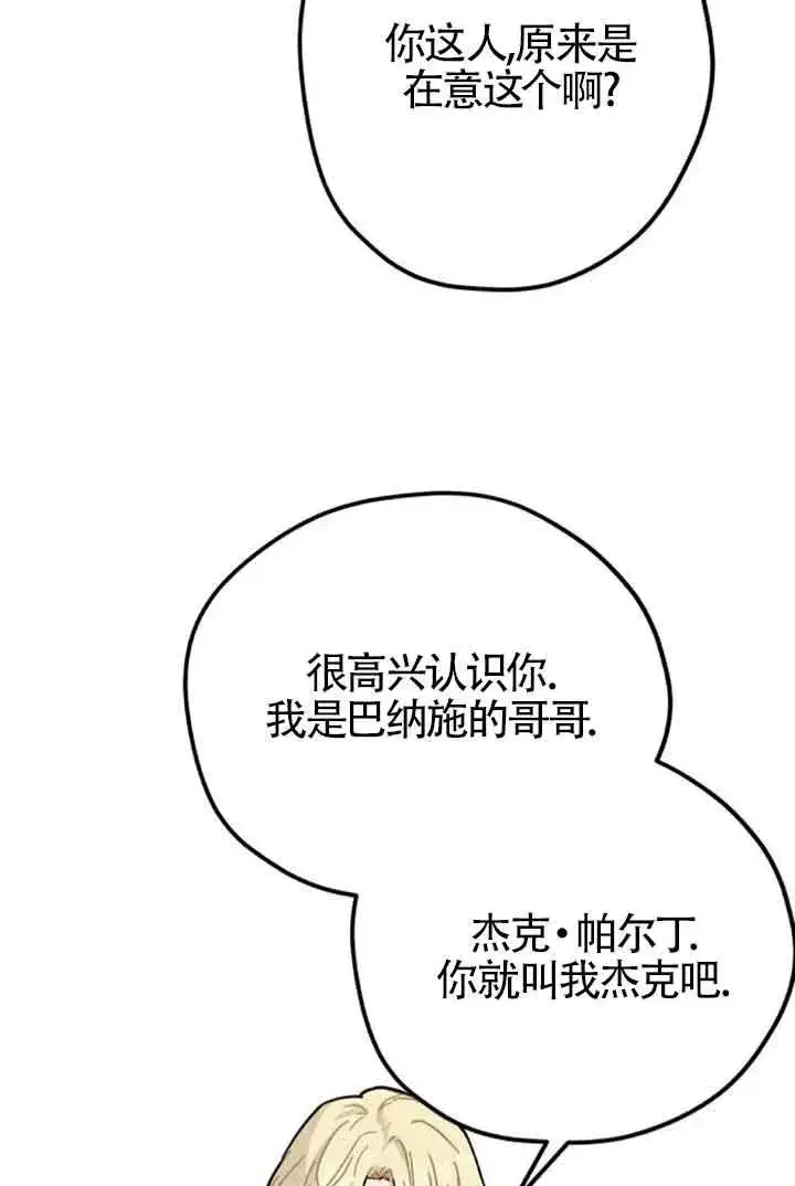 漫画《灵药魔女》第64话第47张图