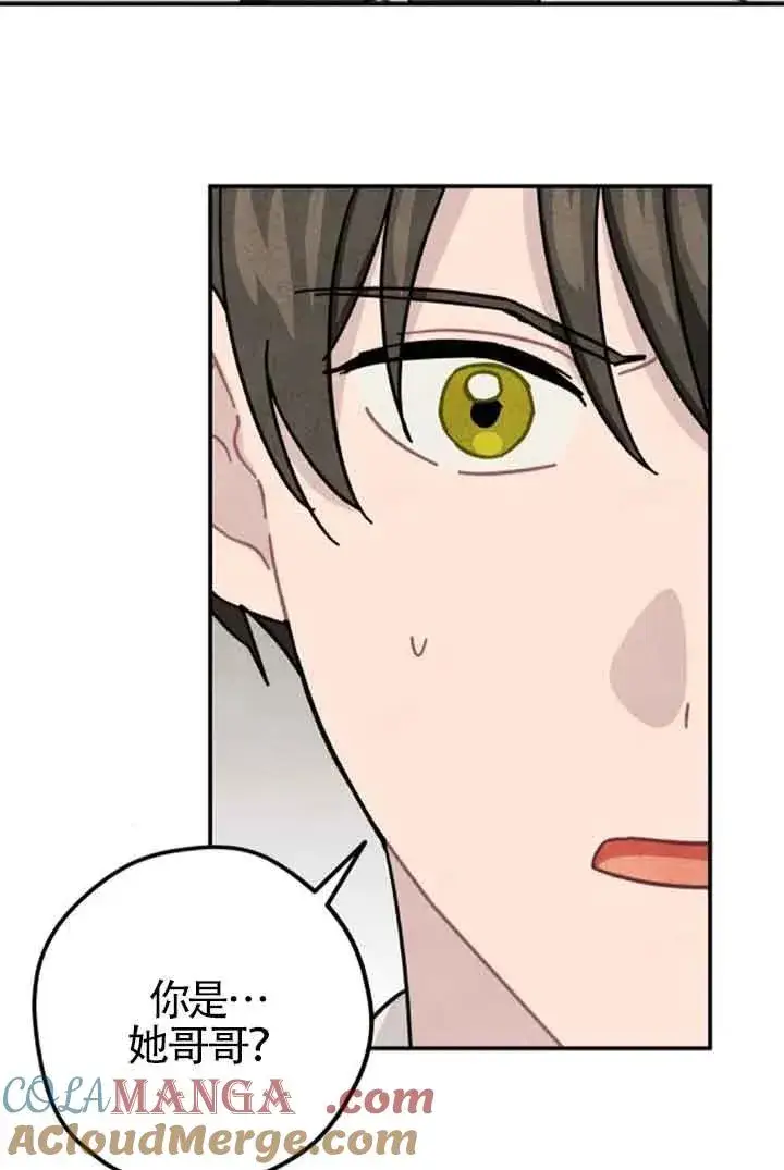 漫画《灵药魔女》第64话第49张图