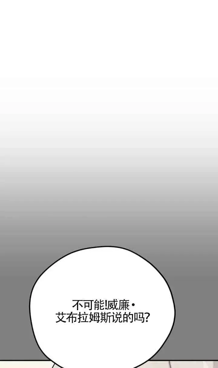 漫画《灵药魔女》第64话第5张图
