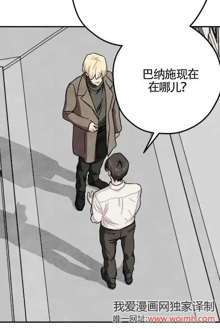 漫画《灵药魔女》第64话第53张图