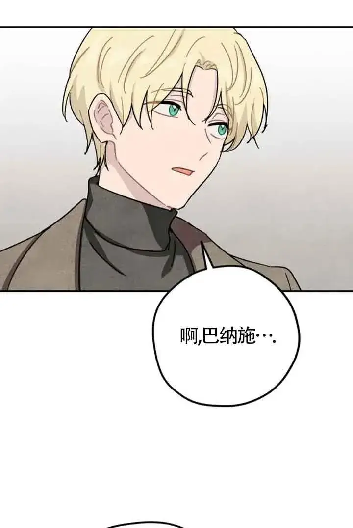 漫画《灵药魔女》第64话第54张图
