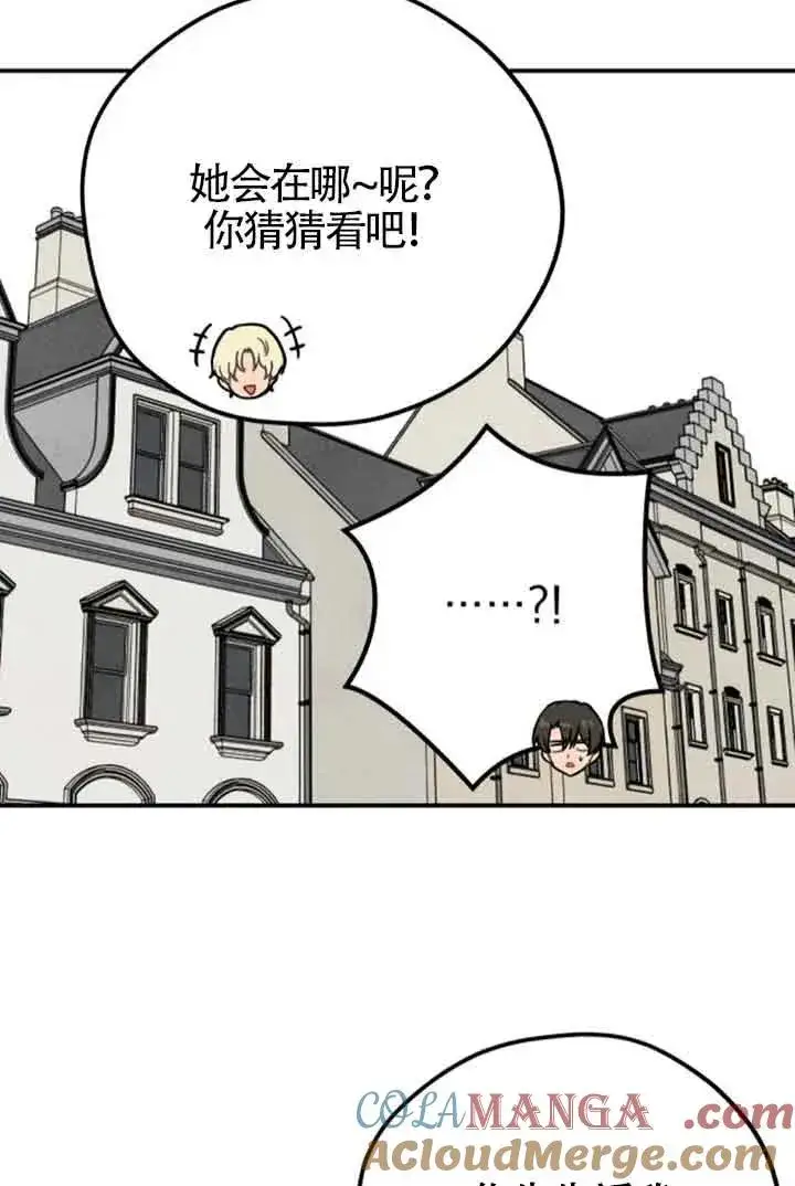 漫画《灵药魔女》第64话第55张图
