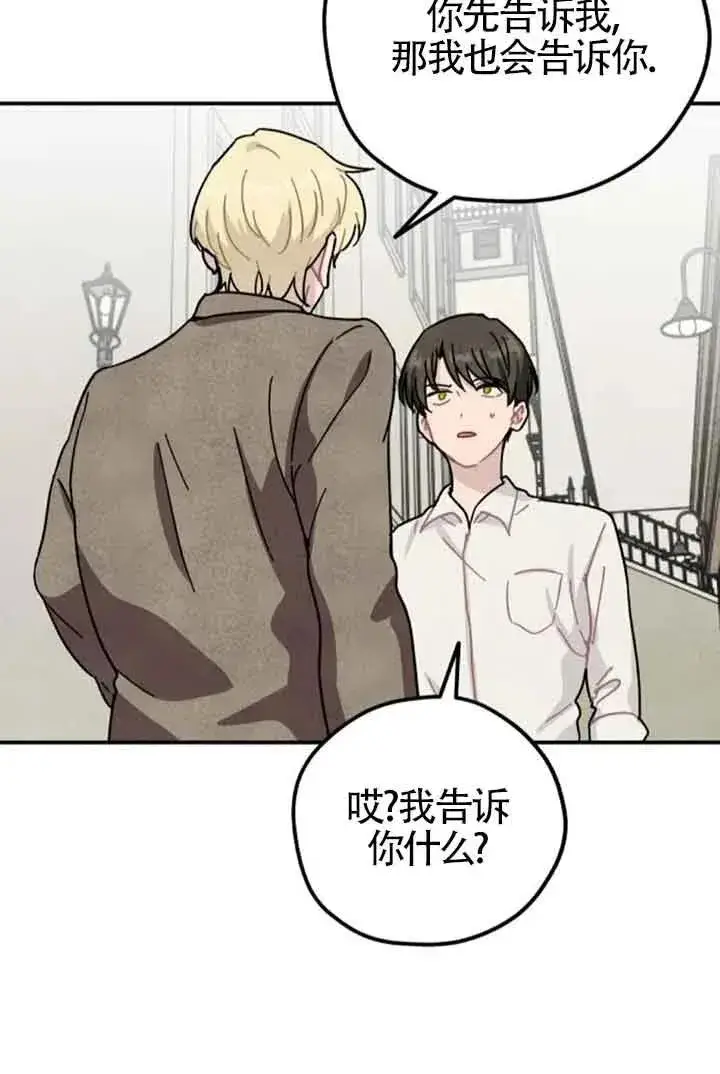漫画《灵药魔女》第64话第56张图